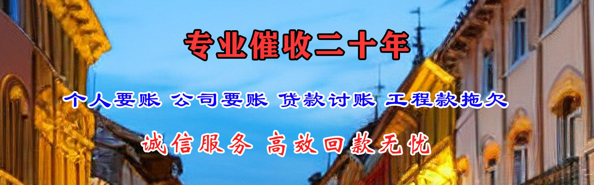 南漳收债公司