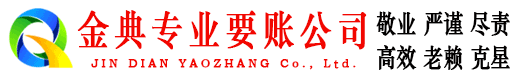 南漳清账公司